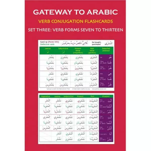 gateway to arabic verb conjugation flashcards set three 6