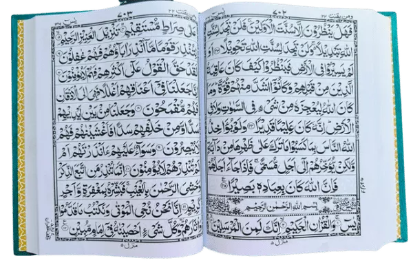 holy quran extra large 378u 21x29 arabic only 11 lines mushaf