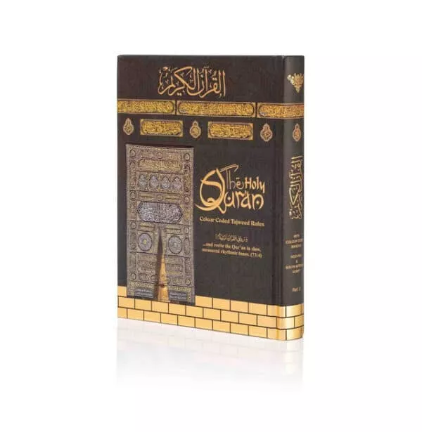 holy quran kabah cover colour coded tajweed large 19x25 4