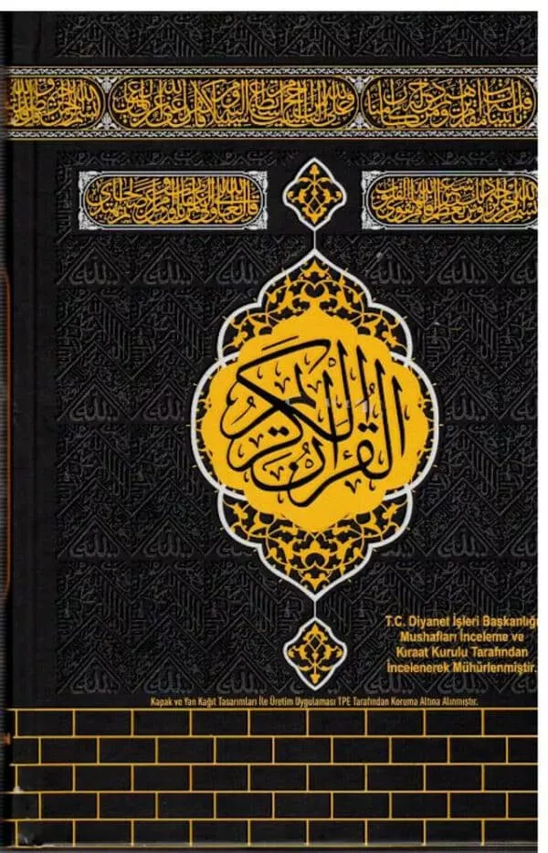 holy quran qr code kabah cover with kaba cover gift box hb large 17x25 cm 2