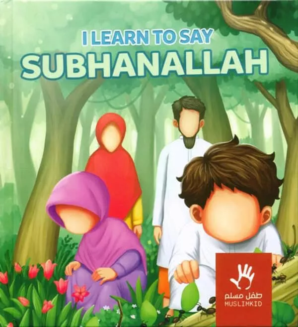 i learn to say subhanallah 3