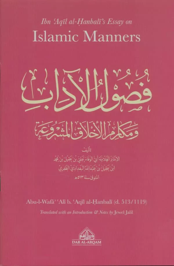 ibn aqil al hanbali essay on islamic manners 6