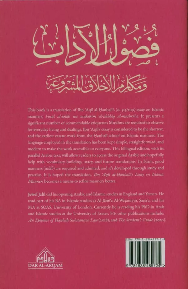 ibn aqil al hanbali essay on islamic manners