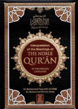 interpretation of the meanings of the noble qur an 4