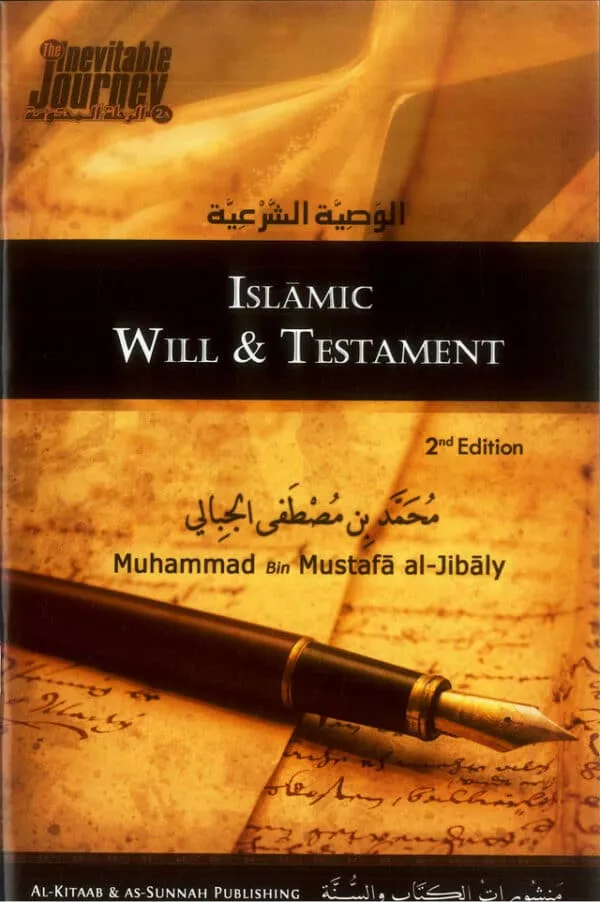 islamic will testament 4