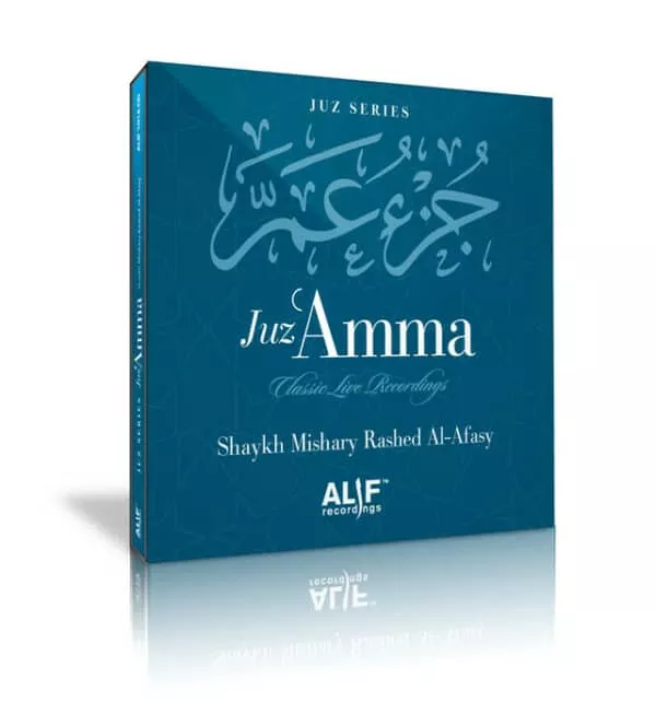 juz amma 30th part of the holy quran cd