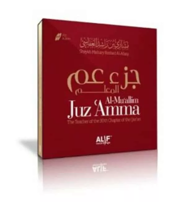 juz amma al muallim 2 cd