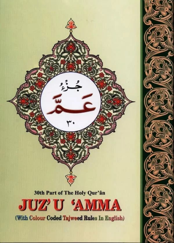 juz amma with colour coded tajweed rules in english persian urdu script az 3