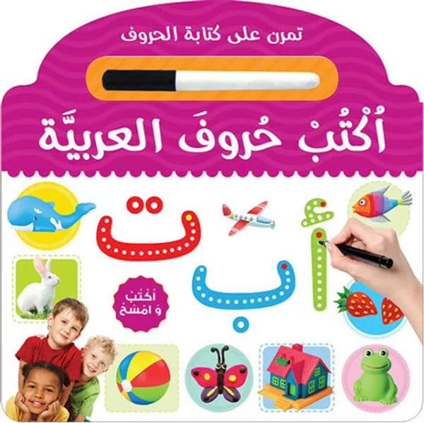 learn to write arabic alphabet board book