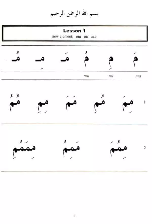 let begin to read arabic a beginner guide to learning the arabic language and the qur an