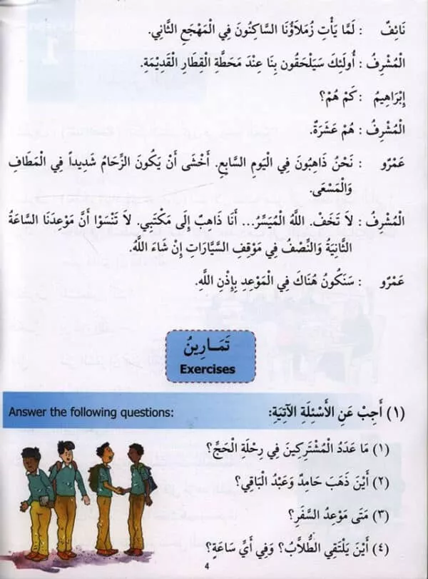 madinah arabic reader book 7 2