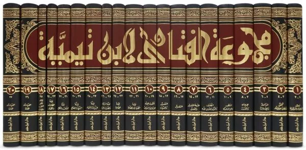 majmoo al fataawa by shaykh ibn taymiyyah 20 vol set مجموعة الفتاوى لابن تيمة