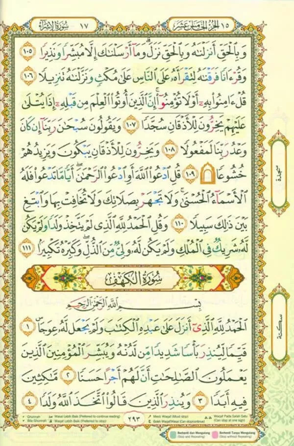 maqdis a4 al quran al kareem uthmani script arabic only 5