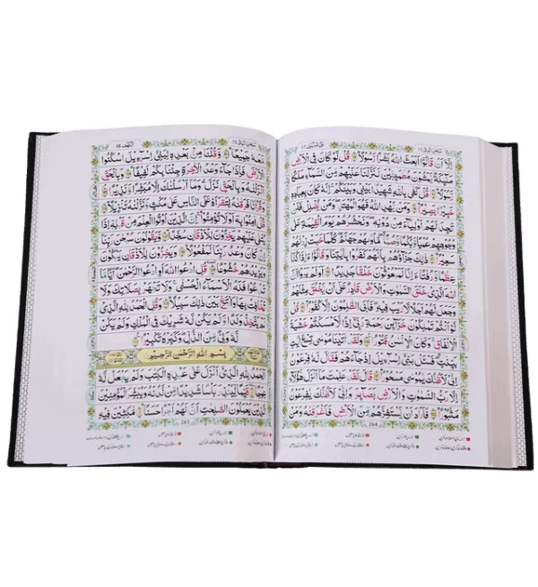 mualim al tajweed 7b tajweedi quran 16 lines