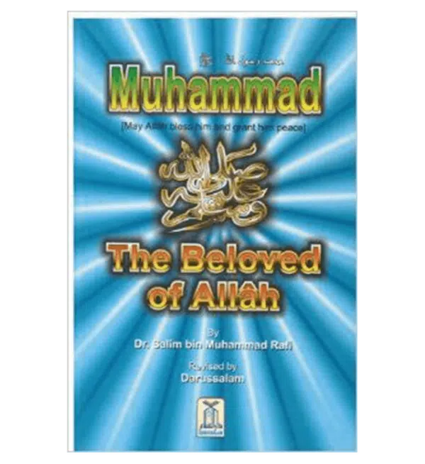 muhammad ﷺ the beloved of allah