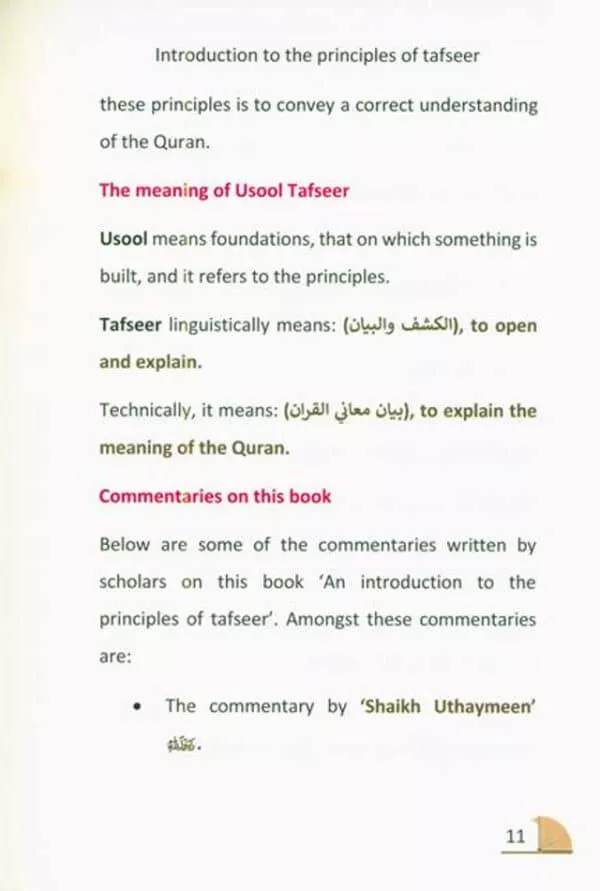 muqaddamah fi usool tafseer introduction to the principles of tafsir 2