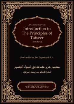 muqaddamah fi usool tafseer introduction to the principles of tafsir 4