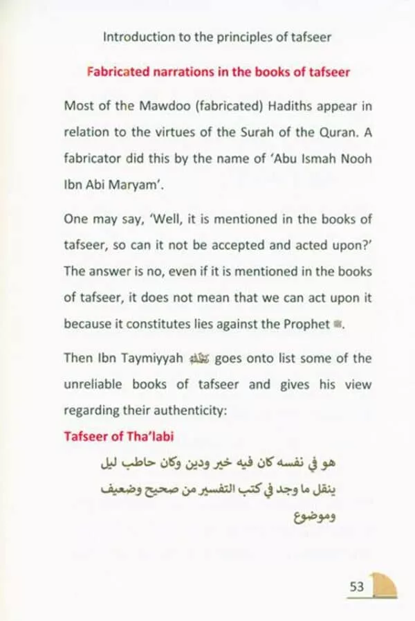 muqaddamah fi usool tafseer introduction to the principles of tafsir