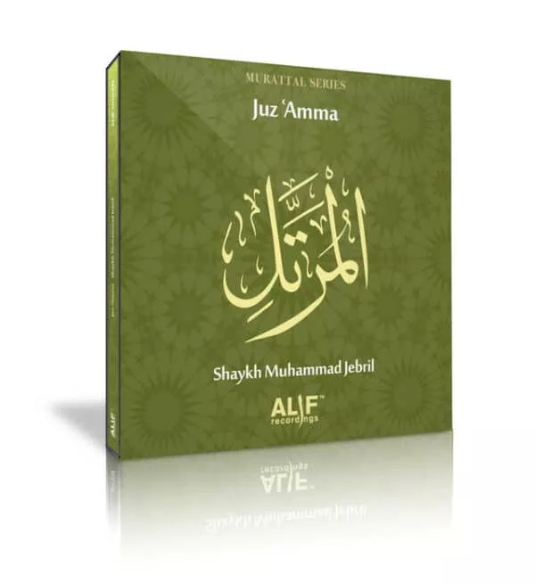 murattal series juz amma 30th chapter of the qur an 3