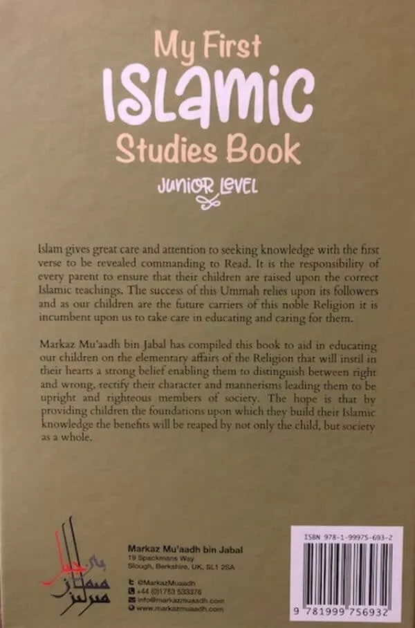 my first islamic studies book junior level