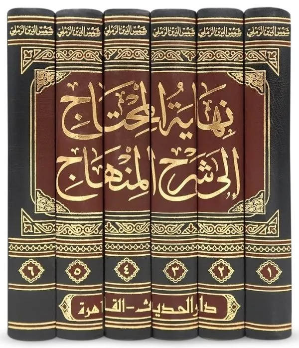 nihayah al muhtaj bi sharh al minhaj 6 vol set نهاية المحتاج إلى شرح المنهاج