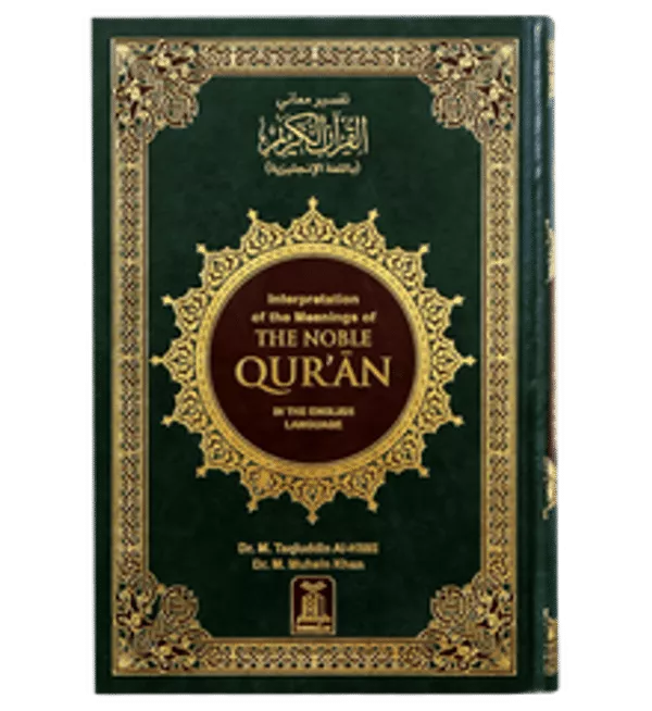 noble qur an in english language white paper large 17x24 2