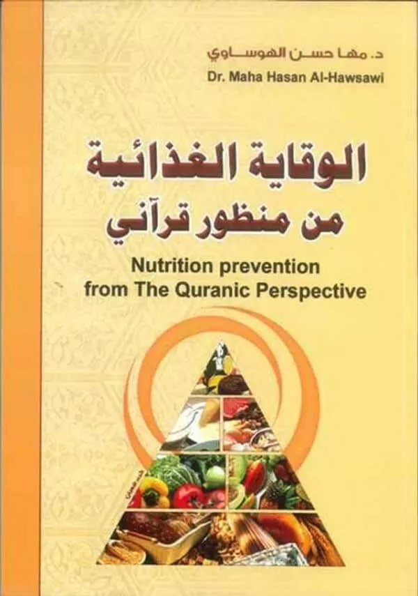 nutrition prevention from the quranic perspective