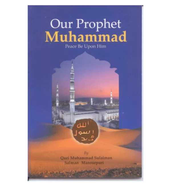 our prophet muhammad صلی الله علیه وآله وسلم