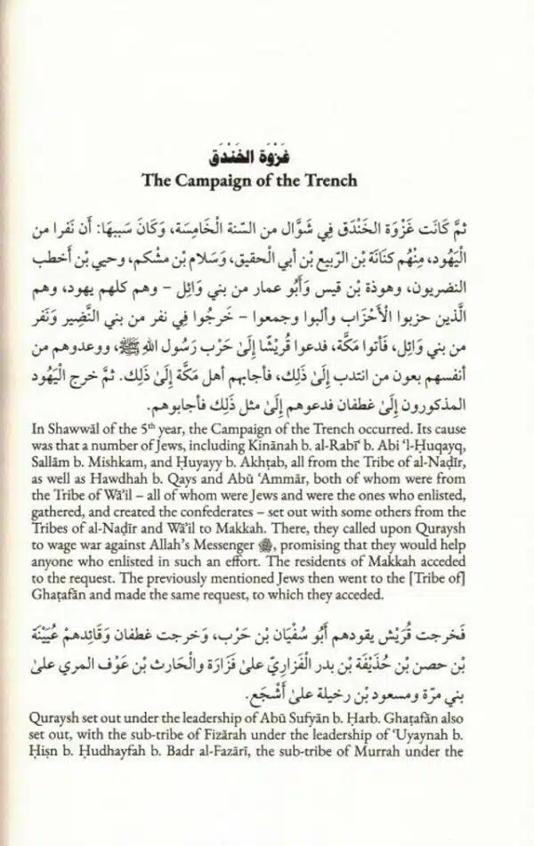 prophetic pearls an overview of the life and campaigns of allah messenger hardparm 9