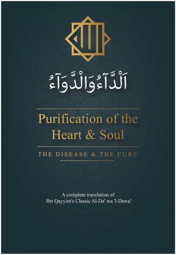 purification of the heart soul the disease the cure ad daa wad dawaa الداءوالدواء