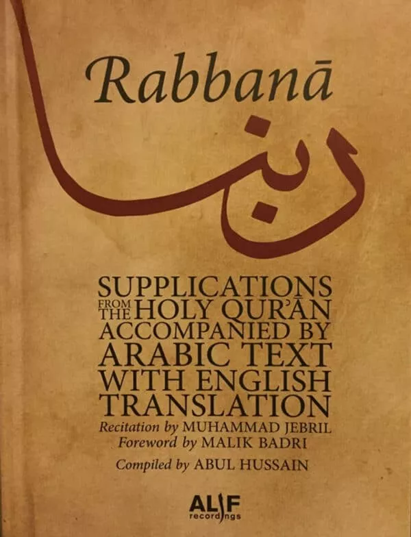 rabbana supplications from quran book cd 4