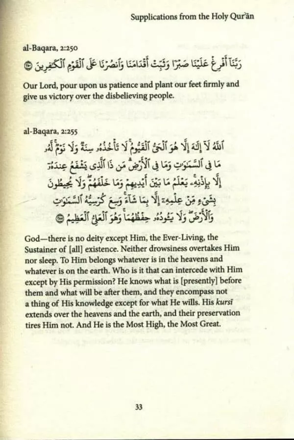 rabbana supplications from quran book cd