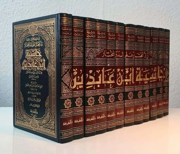 rad al muhtar ala aldur al mukhtar hashyat ibn abidin 1 12 رد المحتار على الدر المختار حاشية ابن عابدين