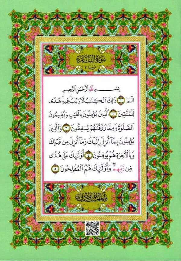 rainbow quran with qr code in beautiful star design cover large 17x24 cm 7