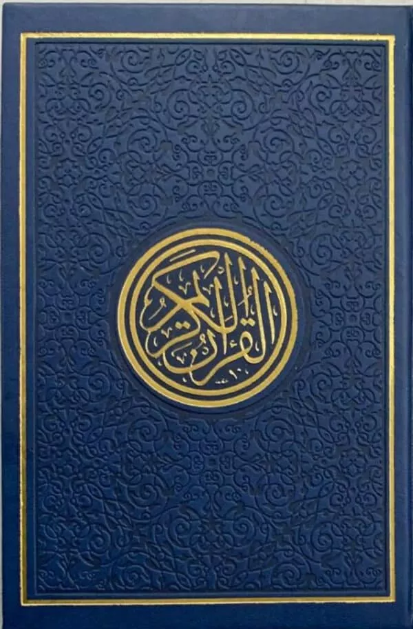 rainbow quran with qr code leather cover medium 14x20 cm 10