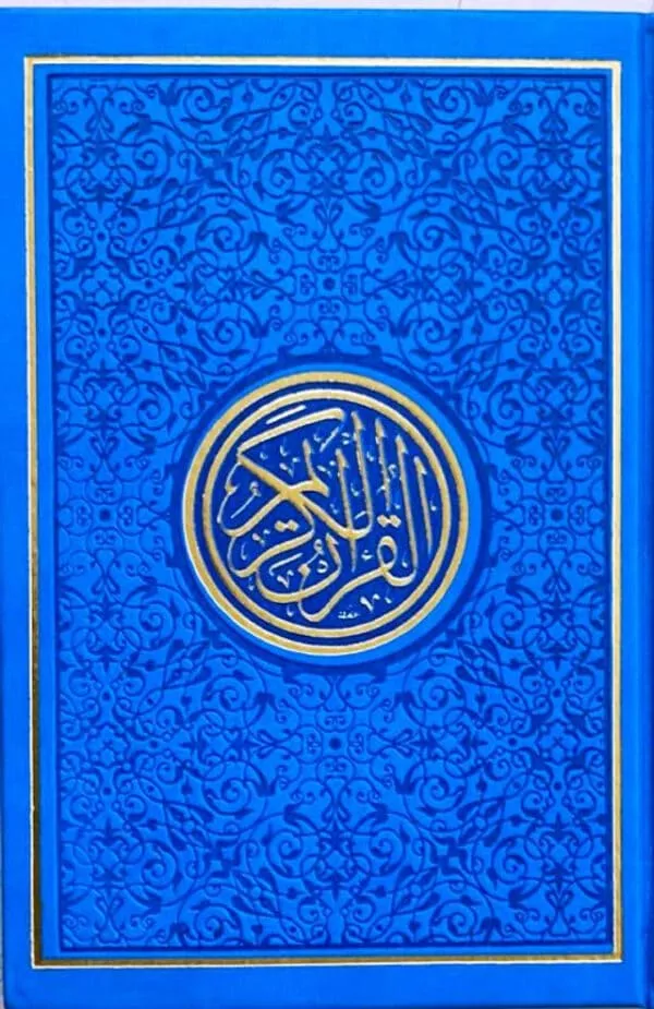 rainbow quran with qr code leather cover medium 14x20 cm 2