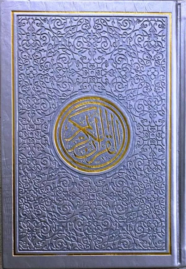 rainbow quran with qr code leather cover medium 14x20 cm 3