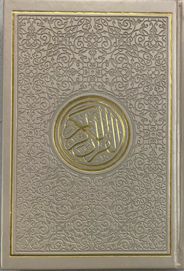 rainbow quran with qr code leather cover medium 14x20 cm 4