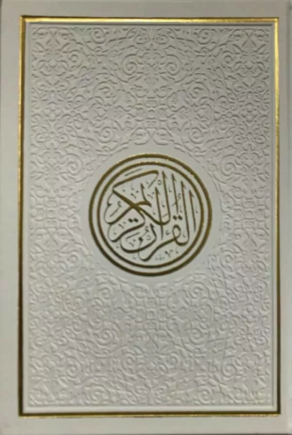 rainbow quran with qr code leather cover medium 14x20 cm 5