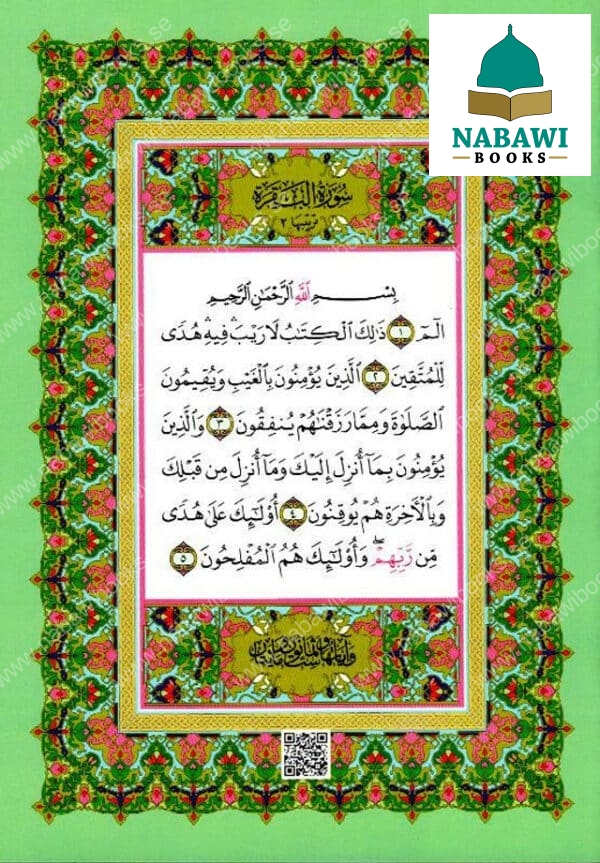 rainbow quran with qr code leather cover medium 14x20 cm turkey 2