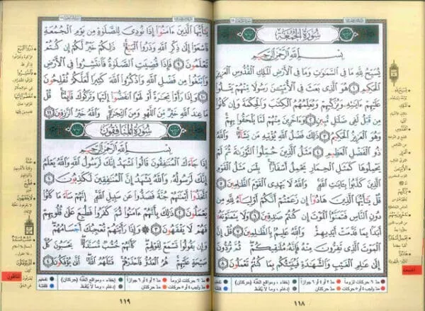 ruba yasin tajweed 2