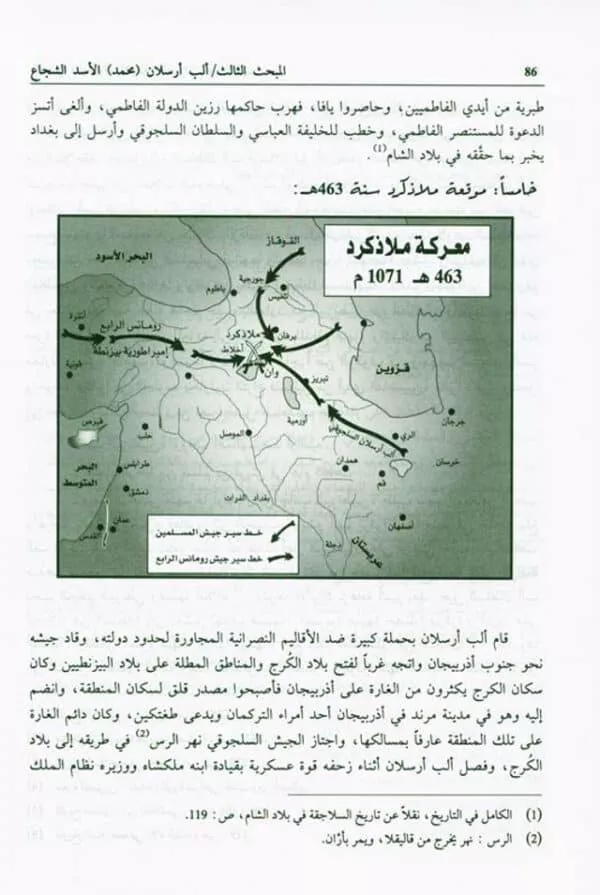 seljuk state دولة السلاجقة 6