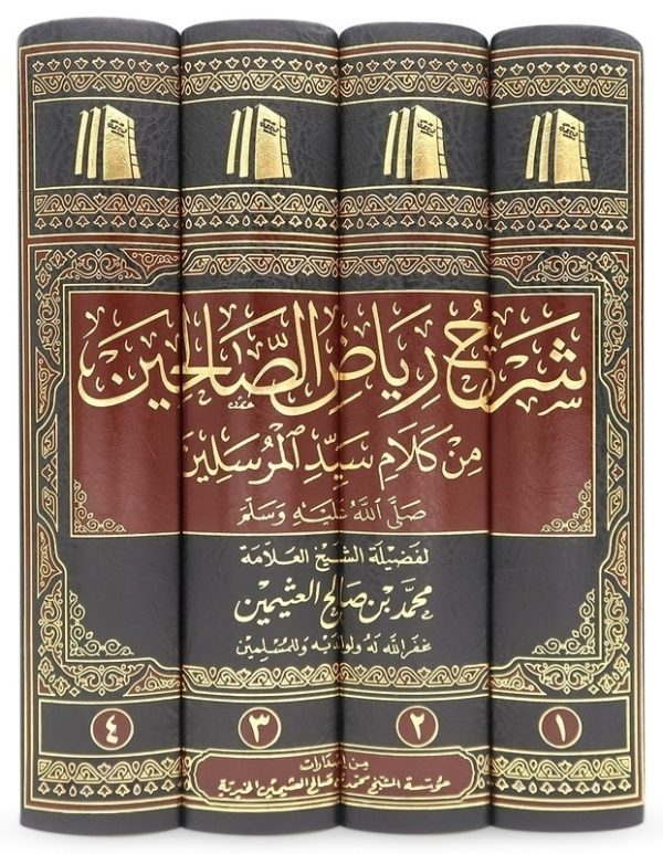 sharh riyad as salihin 4 vol set شرح رياض الصالحين 3