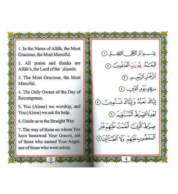 some selected supplication from quran 2