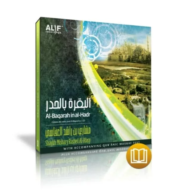 special edition entire surah al baqarah in 1 cd