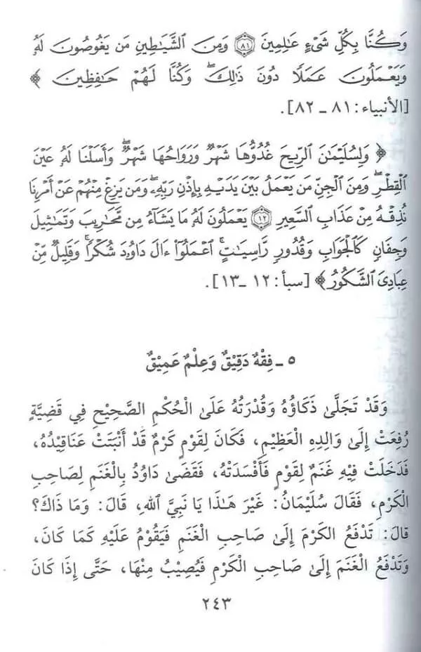 stories of the prophets arabic qasas an nabiyyeen