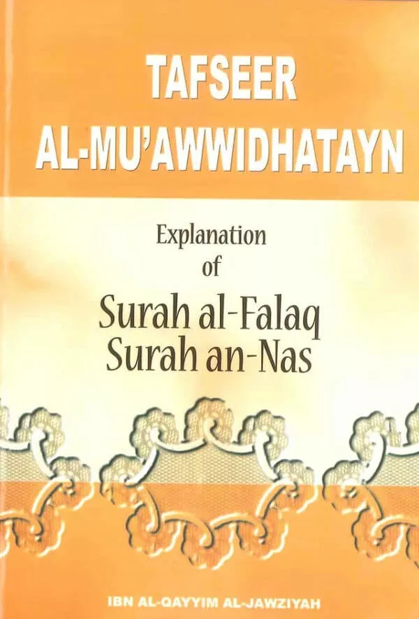 tafseer al mu awwidhatayn explanation of surah falaq surah nas 3