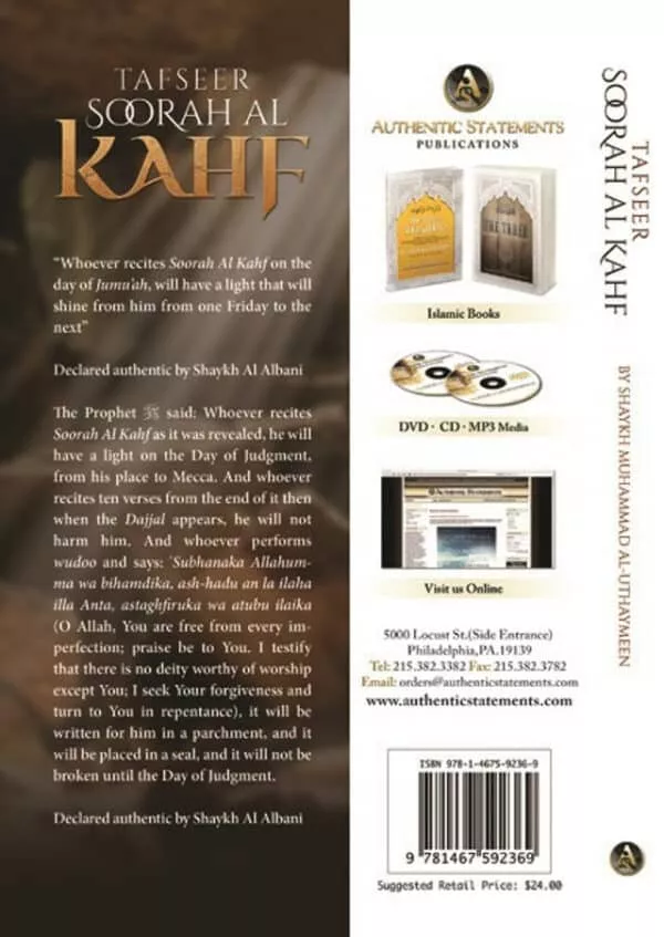 tafseer soorah al kahf by sheikh uthaymeen