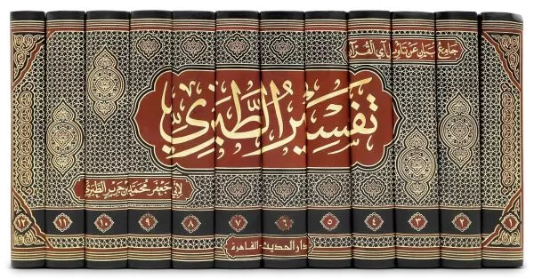 tafsir ibn jarir at tabari jami al bayan an ta wil al quran جامع البيان عن تأويل آي القرآن تفسير الطبري 3