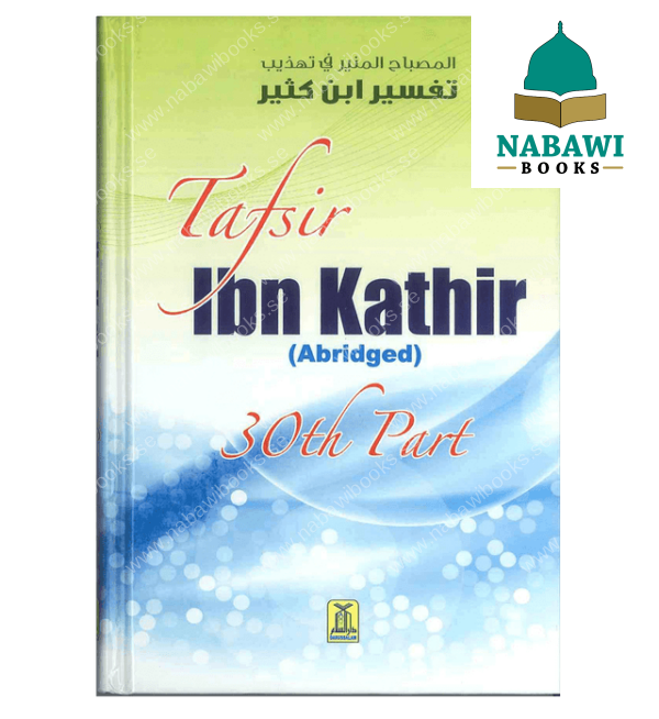 tafsir ibn kathir abridged juz 30